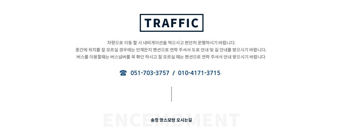 오시는길