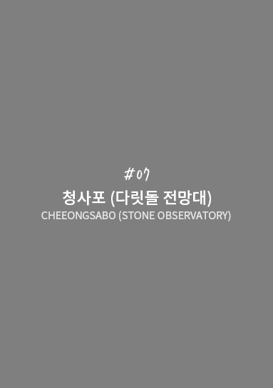 청사포
