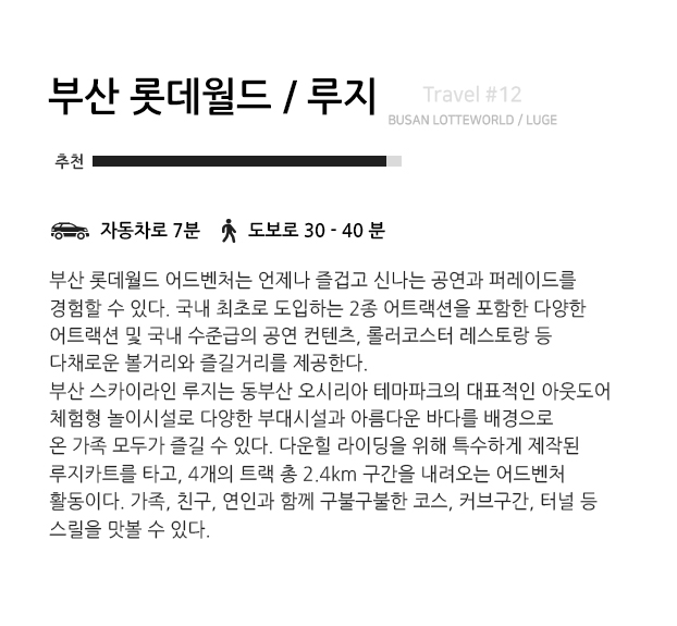롯데월드/루지