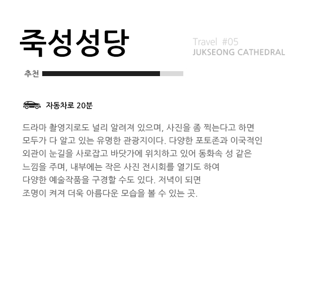 죽성성당